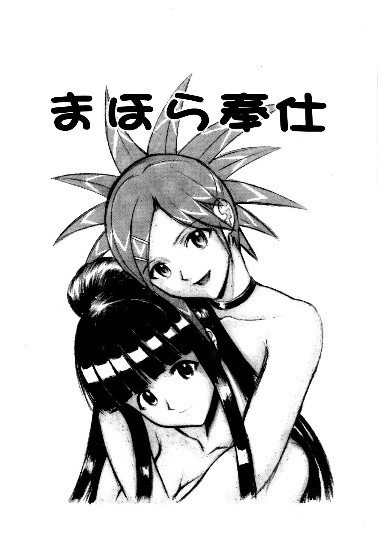 (COMIC1☆4) [スタジオ・ワラビー (雷覇ZRX)] まほら奉仕 (魔法先生ネギま!) [英訳]