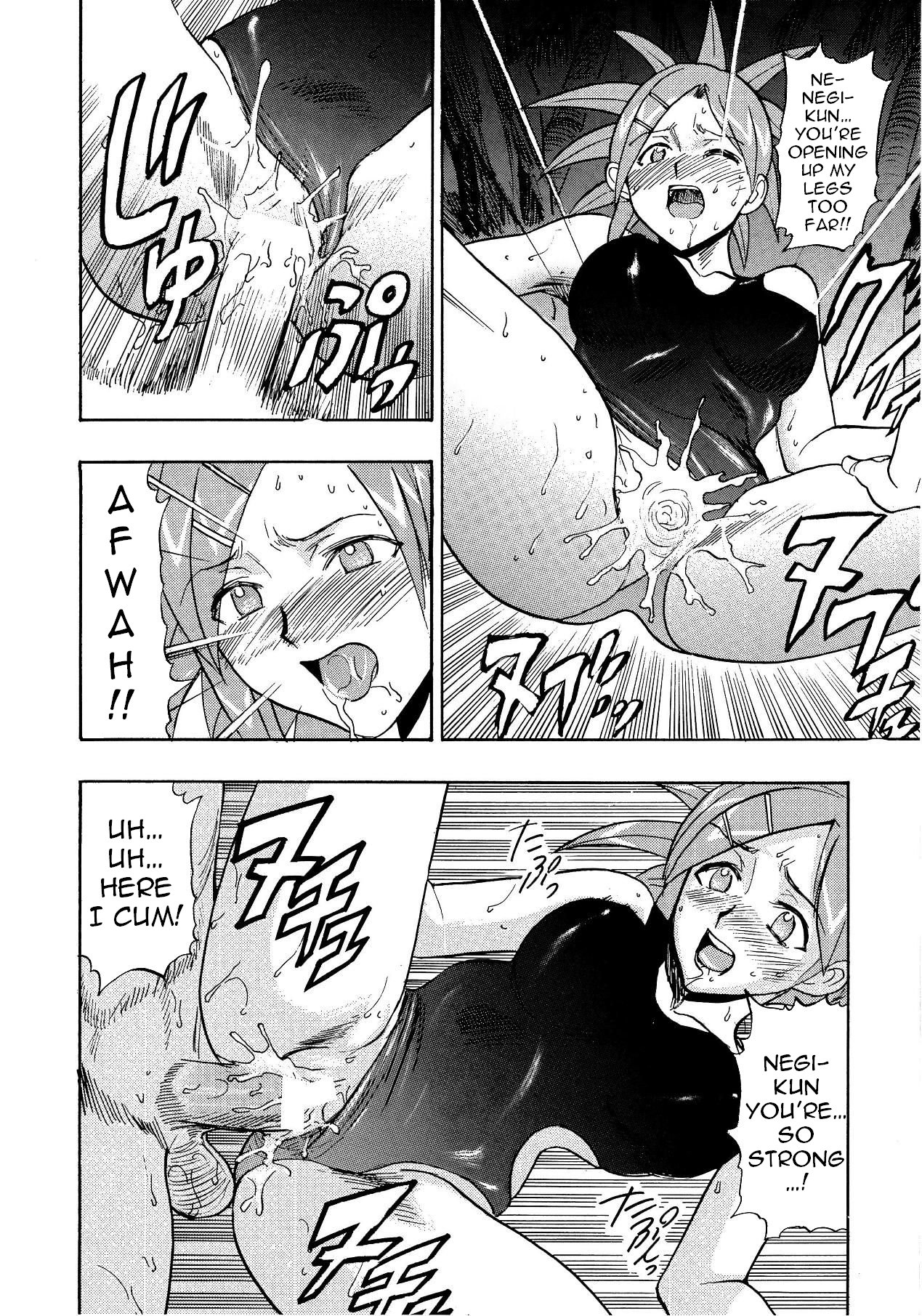(COMIC1☆4) [スタジオ・ワラビー (雷覇ZRX)] まほら奉仕 (魔法先生ネギま!) [英訳]