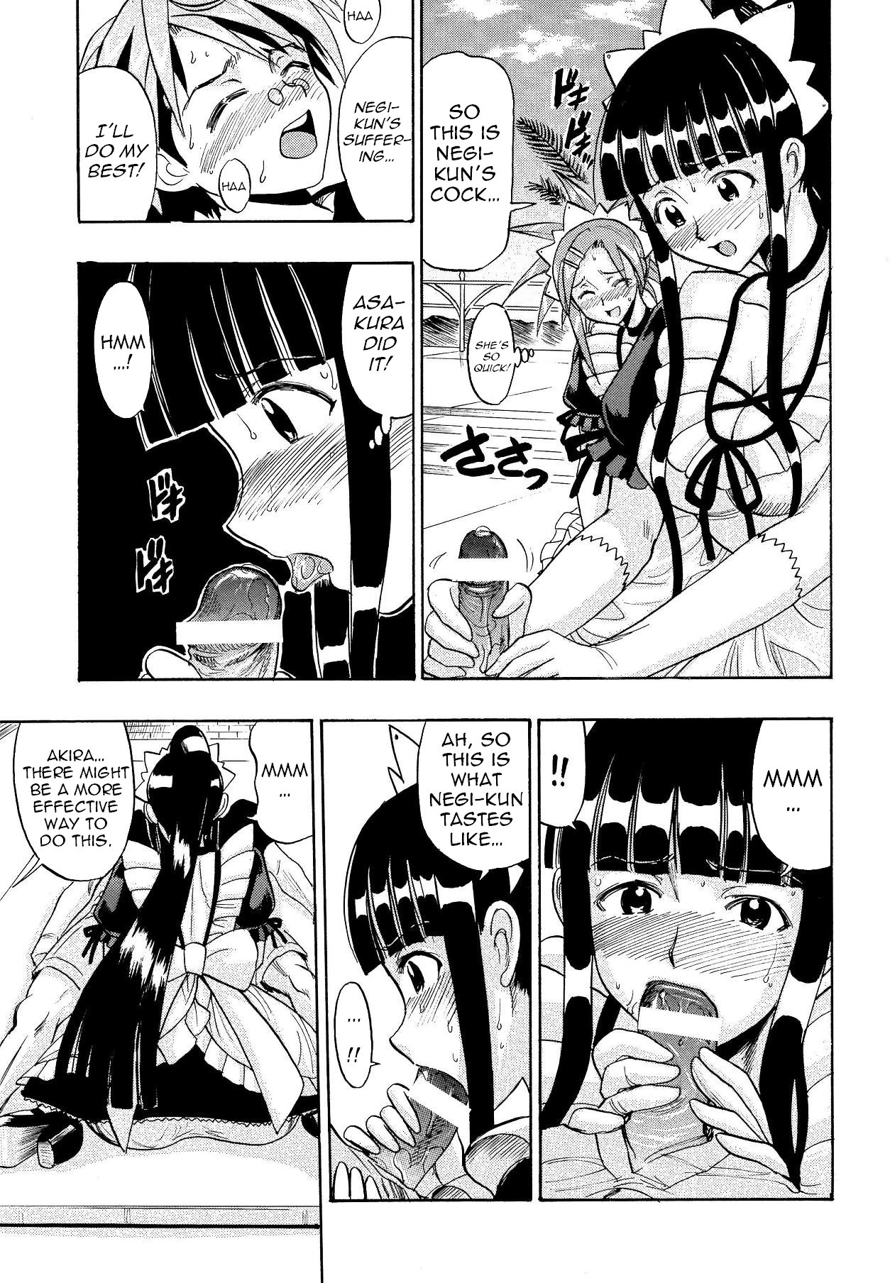 (COMIC1☆4) [スタジオ・ワラビー (雷覇ZRX)] まほら奉仕 (魔法先生ネギま!) [英訳]