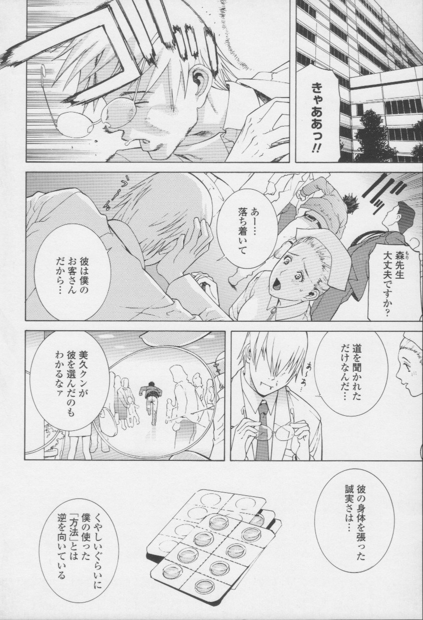 [志乃武丹英] 妹の甘い囁き