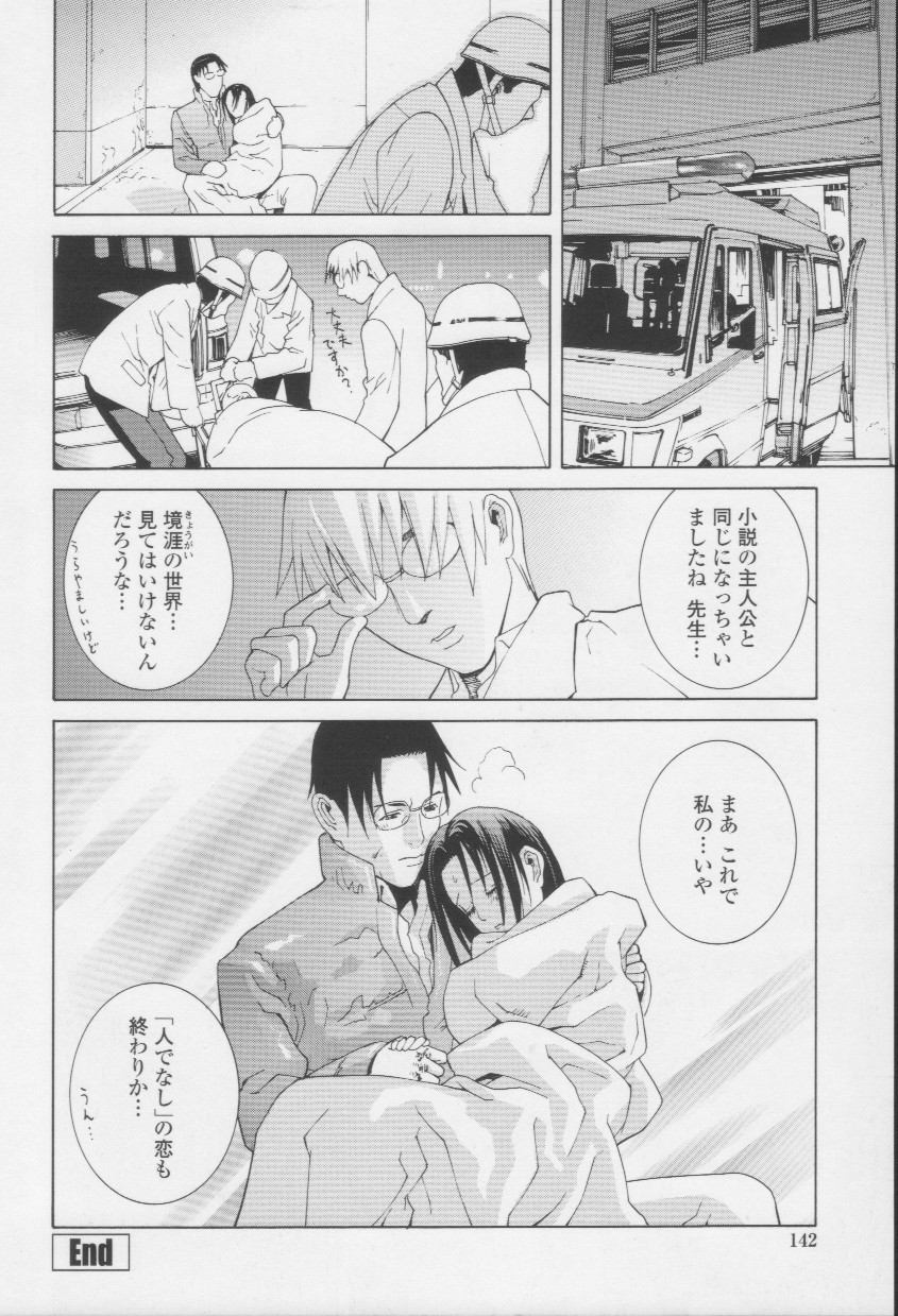 [志乃武丹英] 妹の甘い囁き