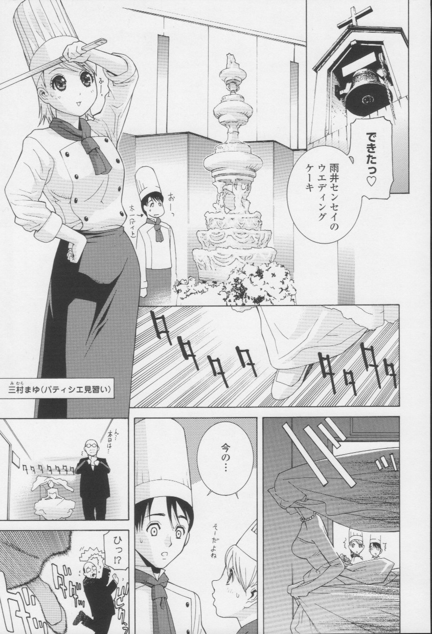 [志乃武丹英] 妹の甘い囁き