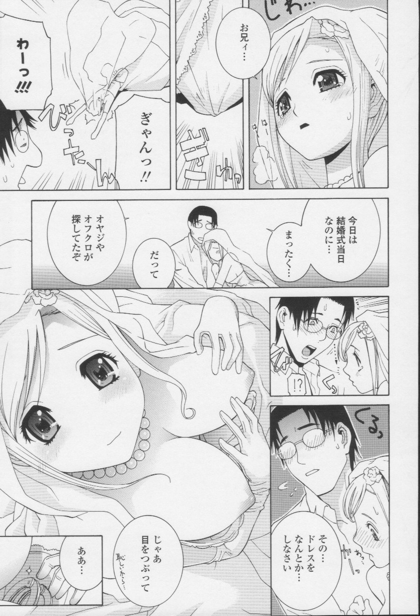 [志乃武丹英] 妹の甘い囁き