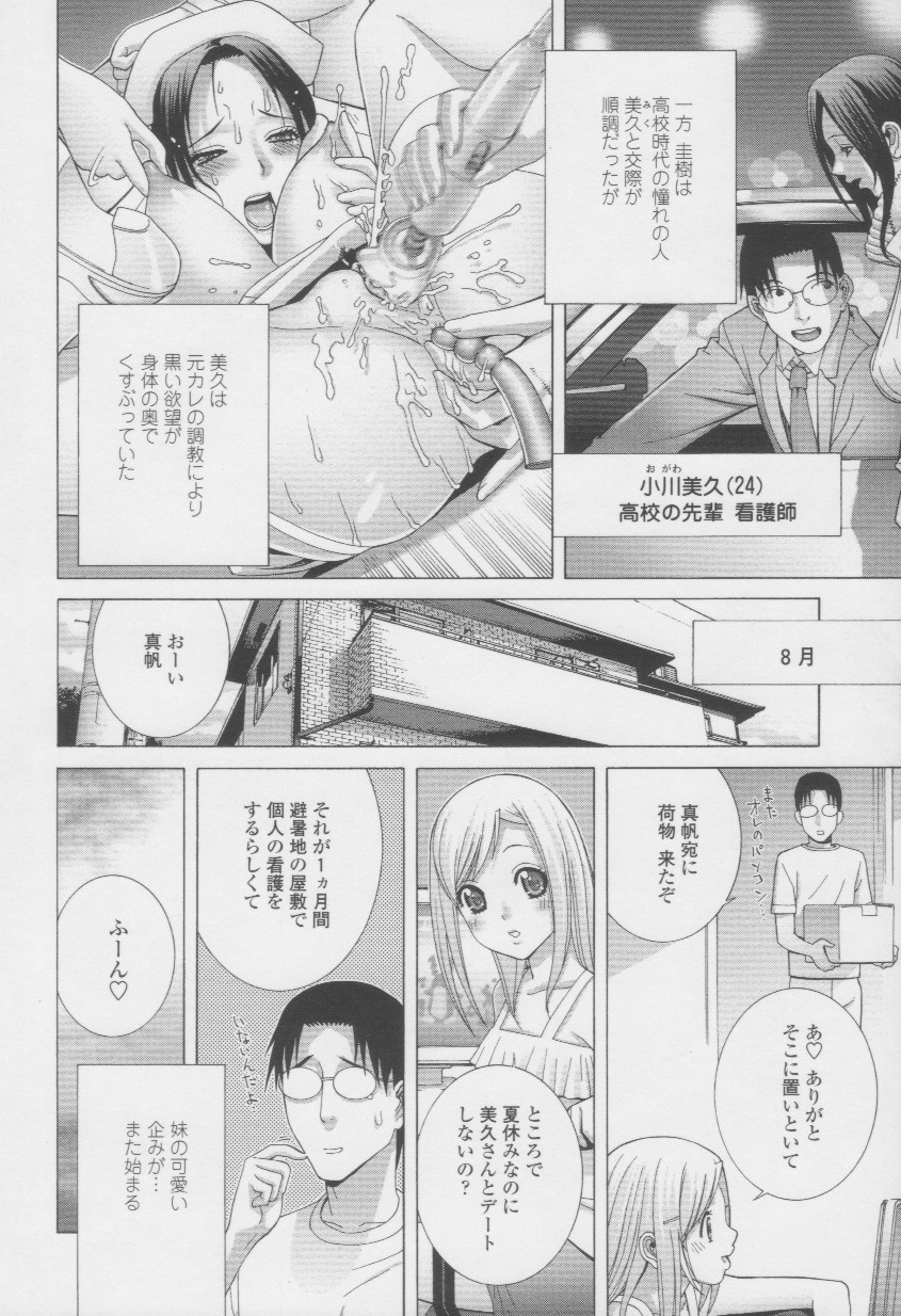 [志乃武丹英] 妹の甘い囁き
