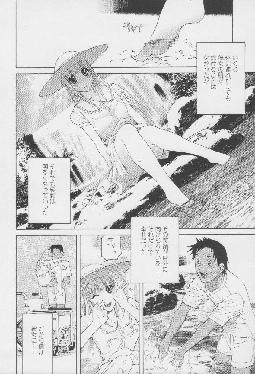 [志乃武丹英] 妹の甘い囁き