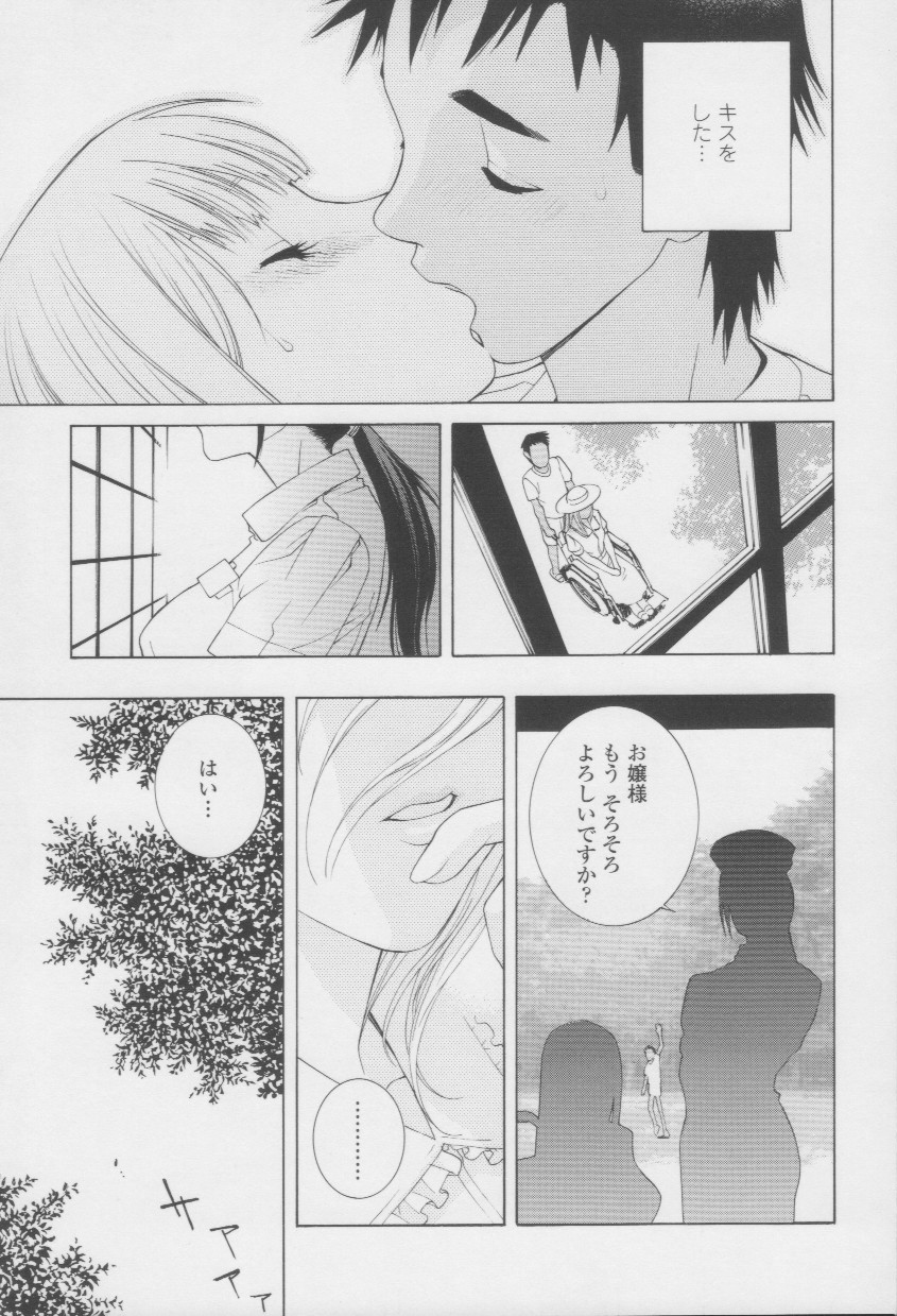[志乃武丹英] 妹の甘い囁き