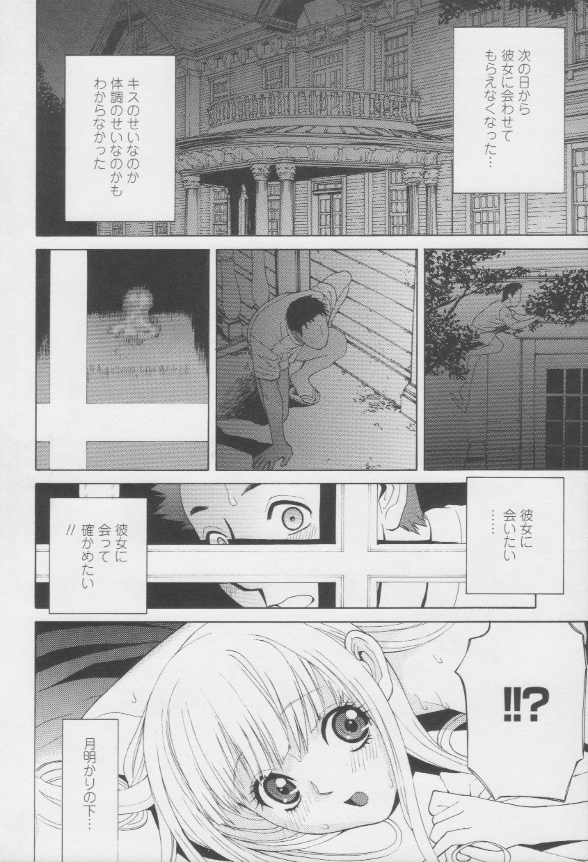 [志乃武丹英] 妹の甘い囁き