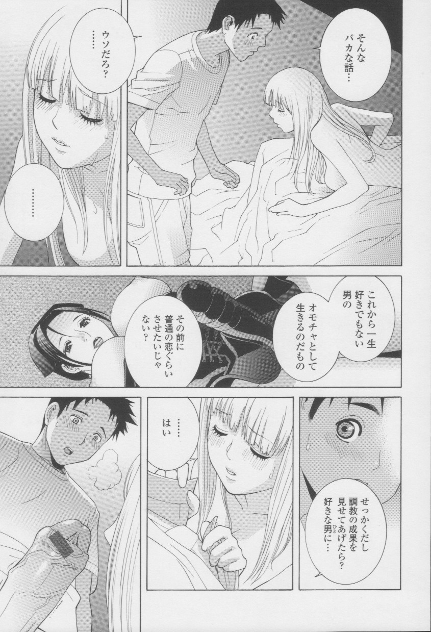 [志乃武丹英] 妹の甘い囁き