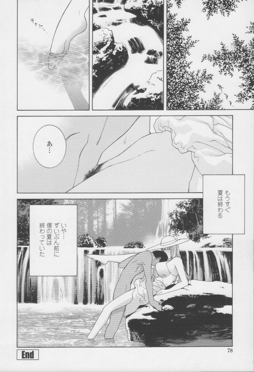 [志乃武丹英] 妹の甘い囁き