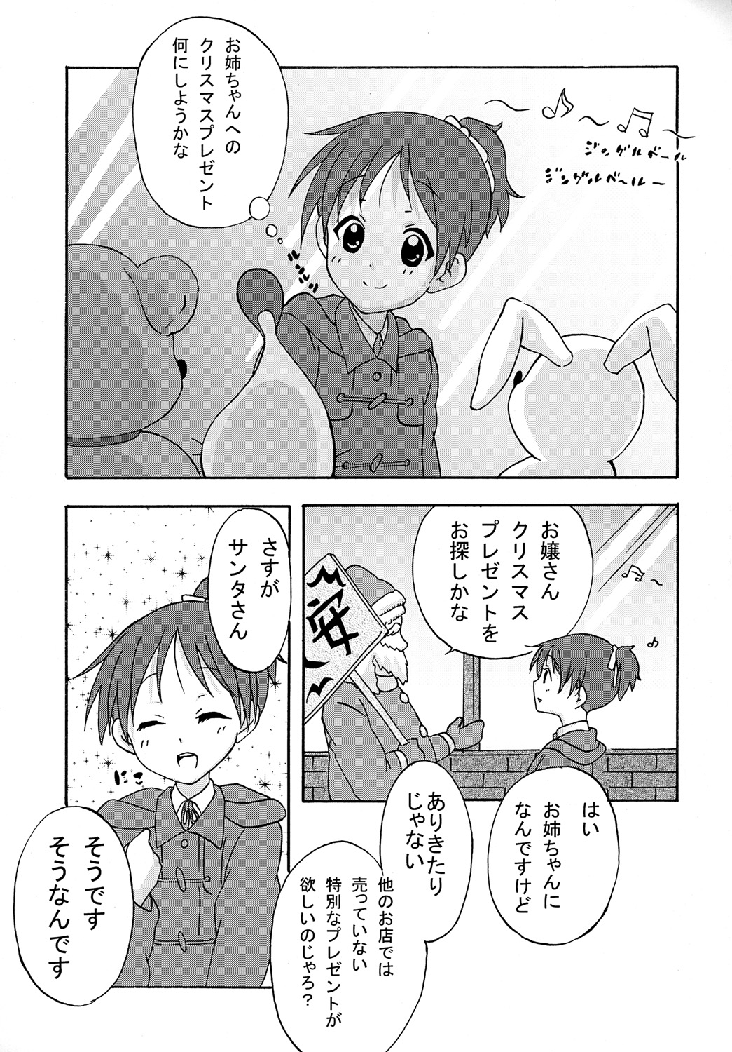 (同人誌) [聖＝リオ] ばくおん！ 4 (けいおん！)