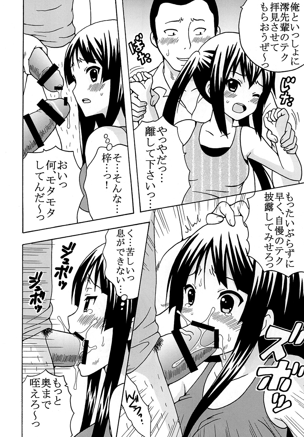 (同人誌) [聖＝リオ] ばくおん！ 4 (けいおん！)
