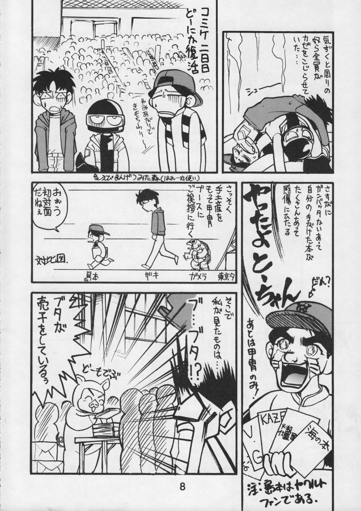 (CR17) [甲冑娘 (よろず)] 甲冑通信 VOL.15