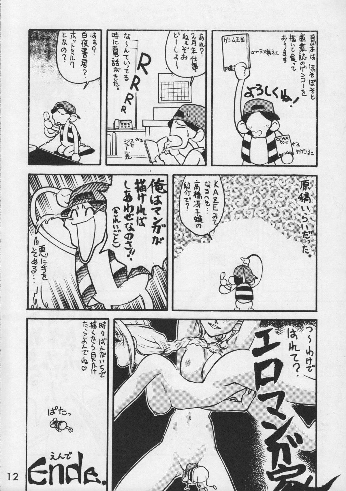 (CR17) [甲冑娘 (よろず)] 甲冑通信 VOL.15