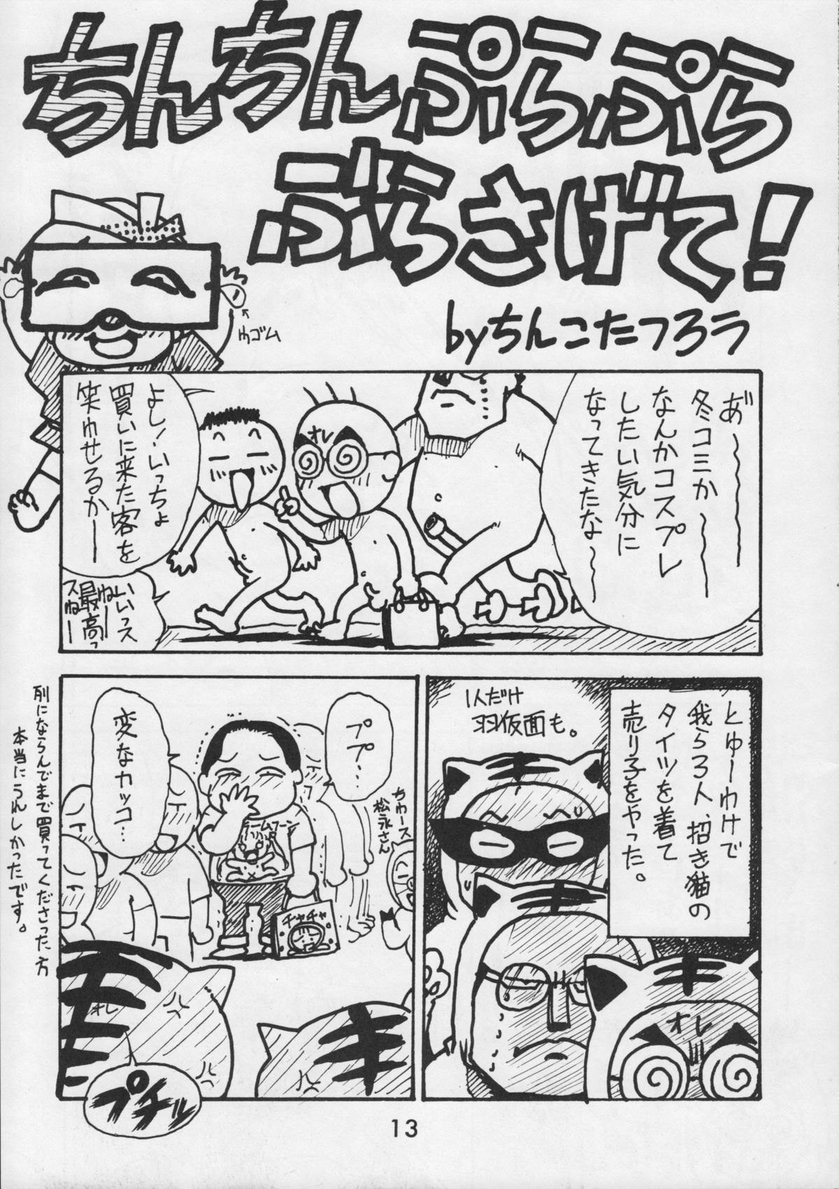 (CR17) [甲冑娘 (よろず)] 甲冑通信 VOL.15
