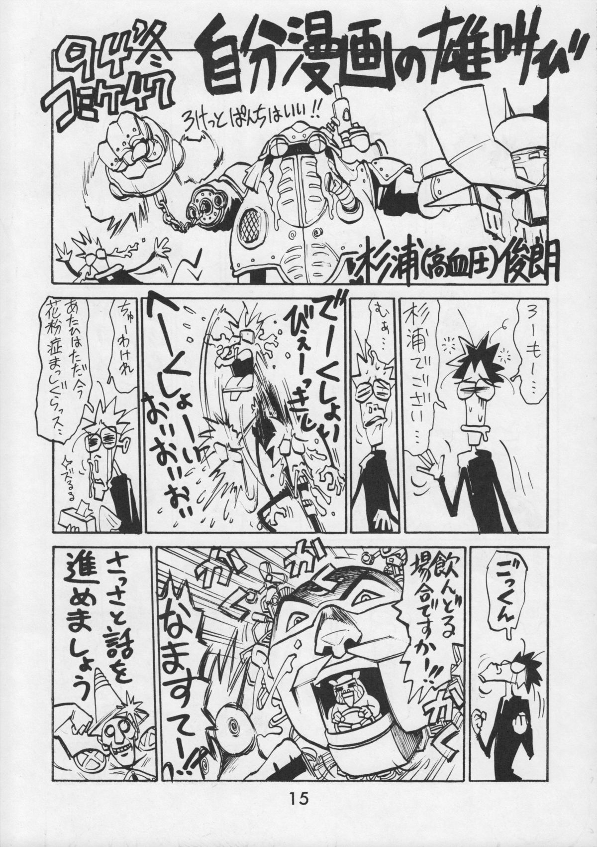 (CR17) [甲冑娘 (よろず)] 甲冑通信 VOL.15