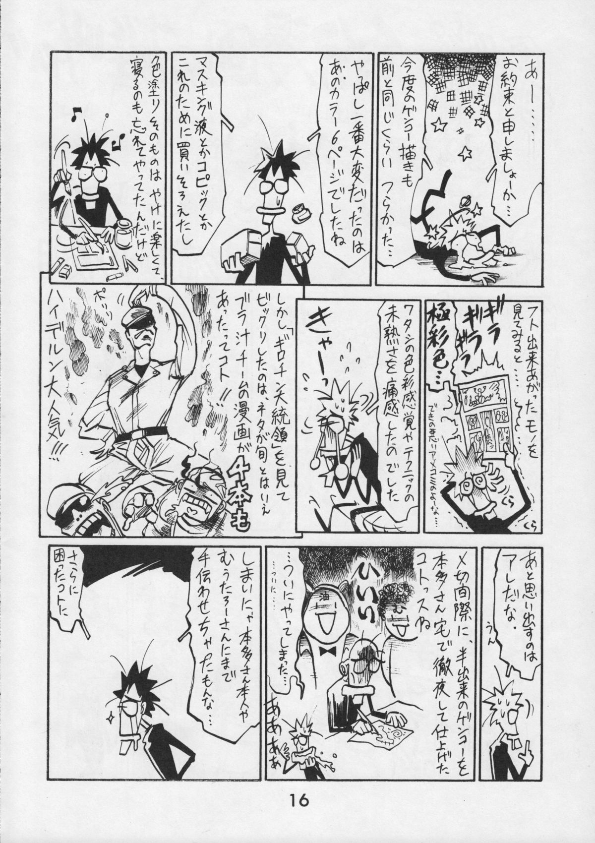 (CR17) [甲冑娘 (よろず)] 甲冑通信 VOL.15