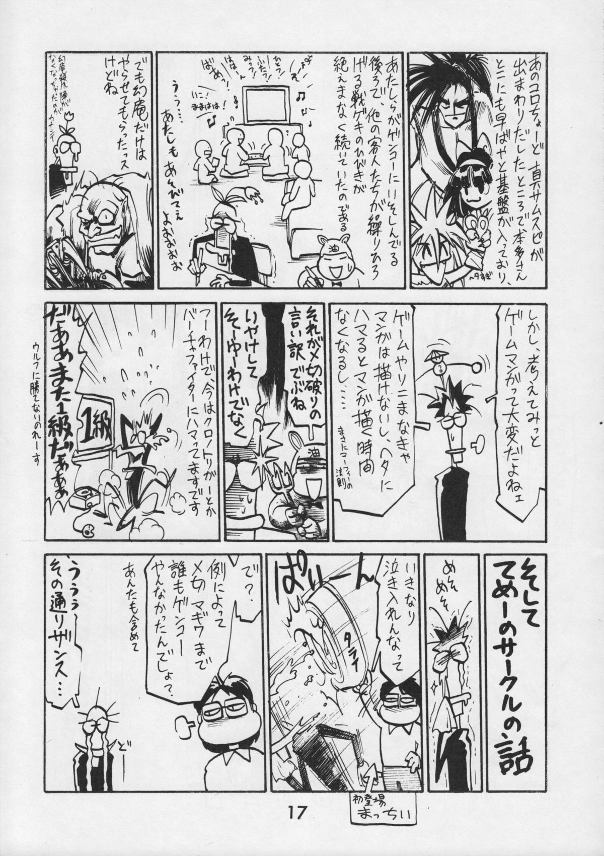 (CR17) [甲冑娘 (よろず)] 甲冑通信 VOL.15
