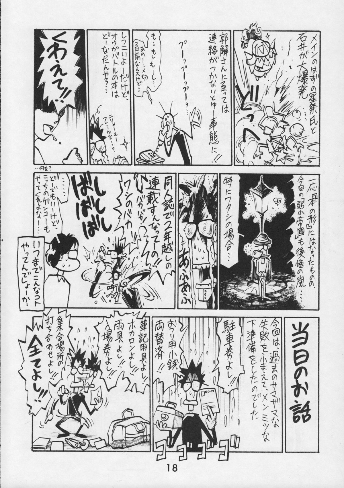 (CR17) [甲冑娘 (よろず)] 甲冑通信 VOL.15