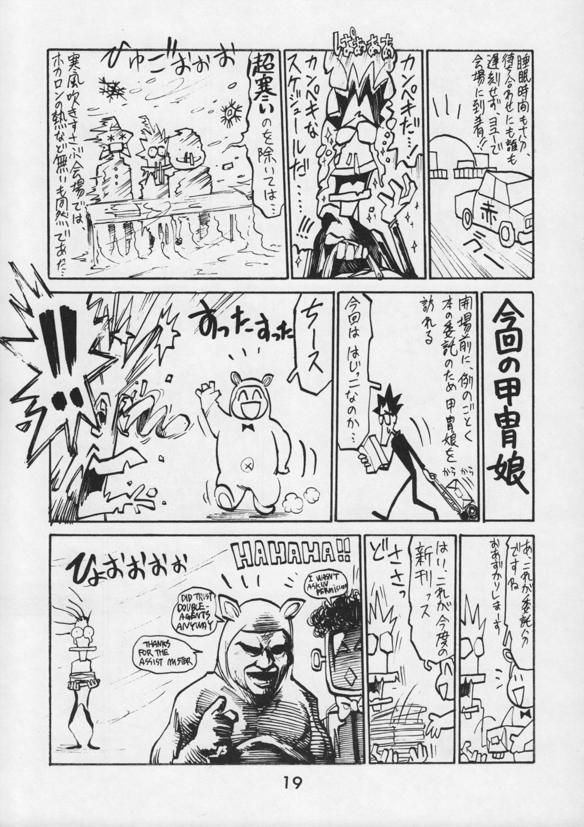 (CR17) [甲冑娘 (よろず)] 甲冑通信 VOL.15