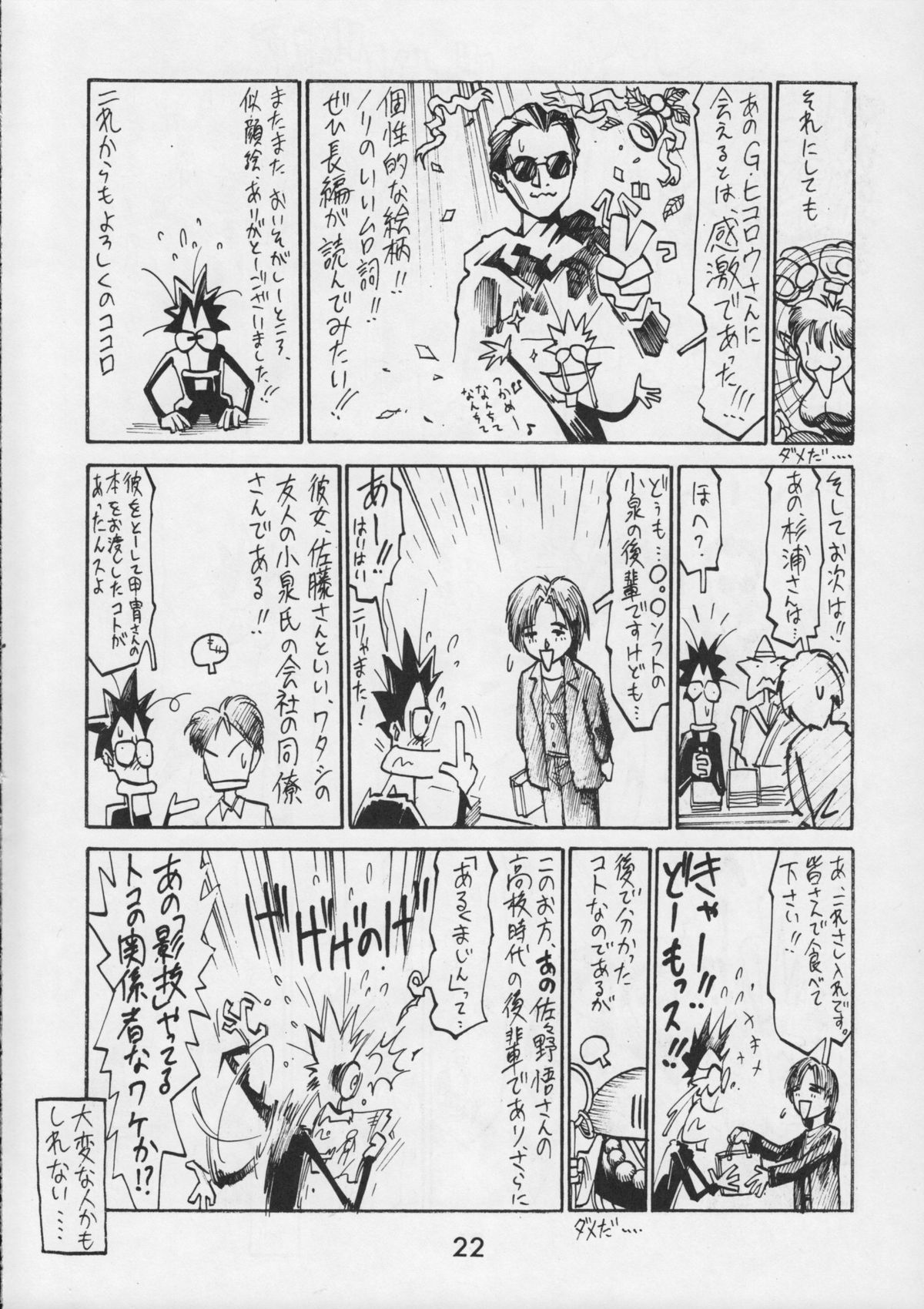 (CR17) [甲冑娘 (よろず)] 甲冑通信 VOL.15
