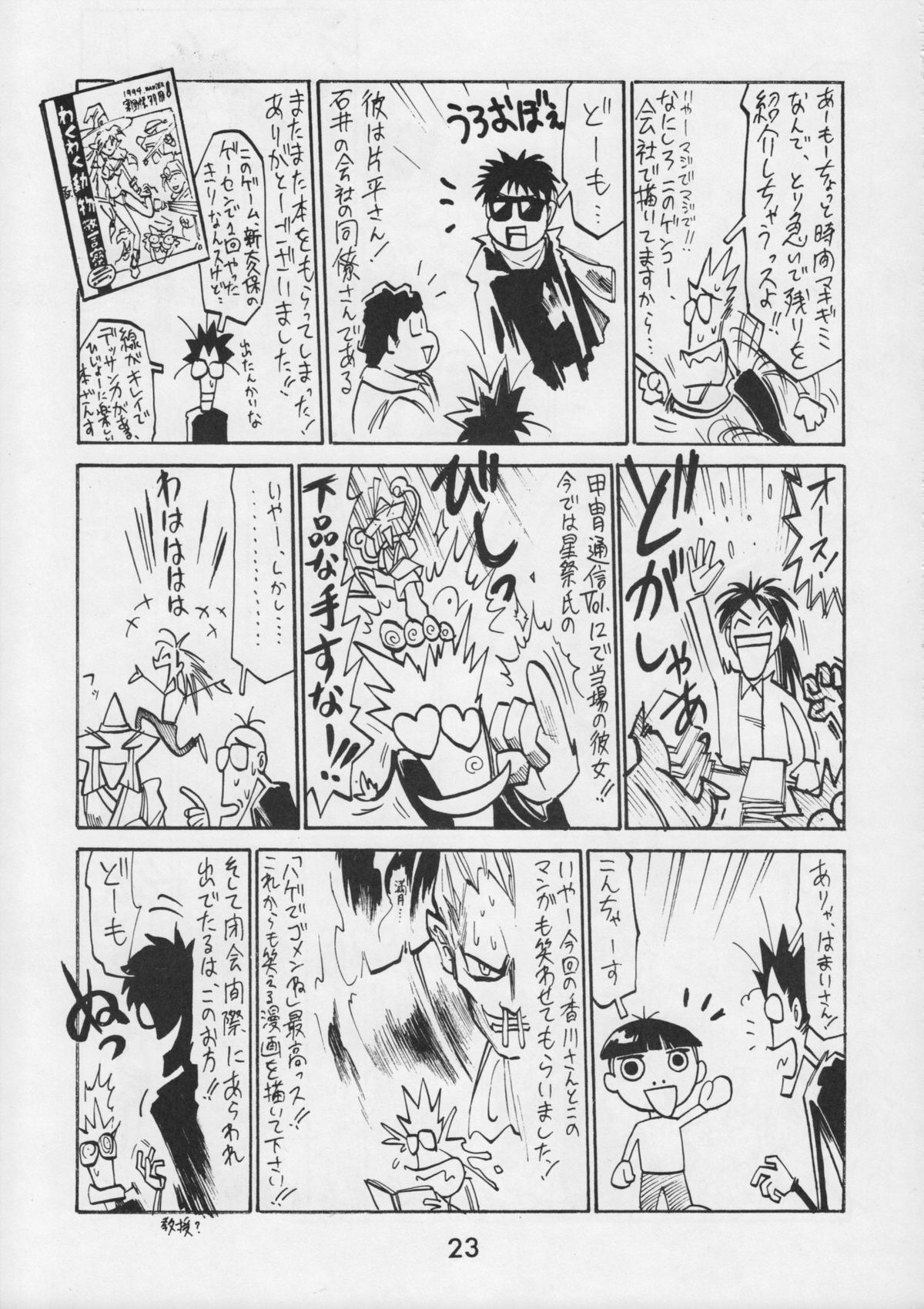 (CR17) [甲冑娘 (よろず)] 甲冑通信 VOL.15
