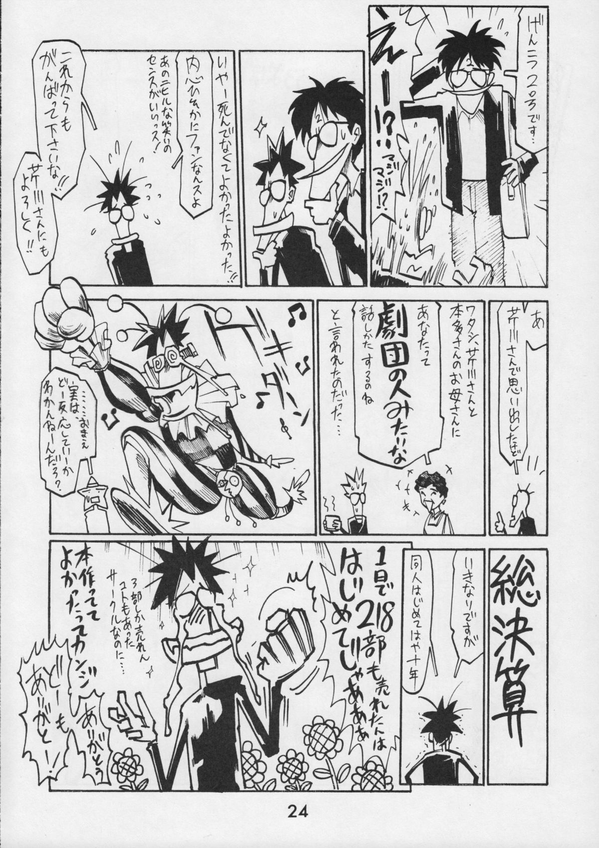 (CR17) [甲冑娘 (よろず)] 甲冑通信 VOL.15