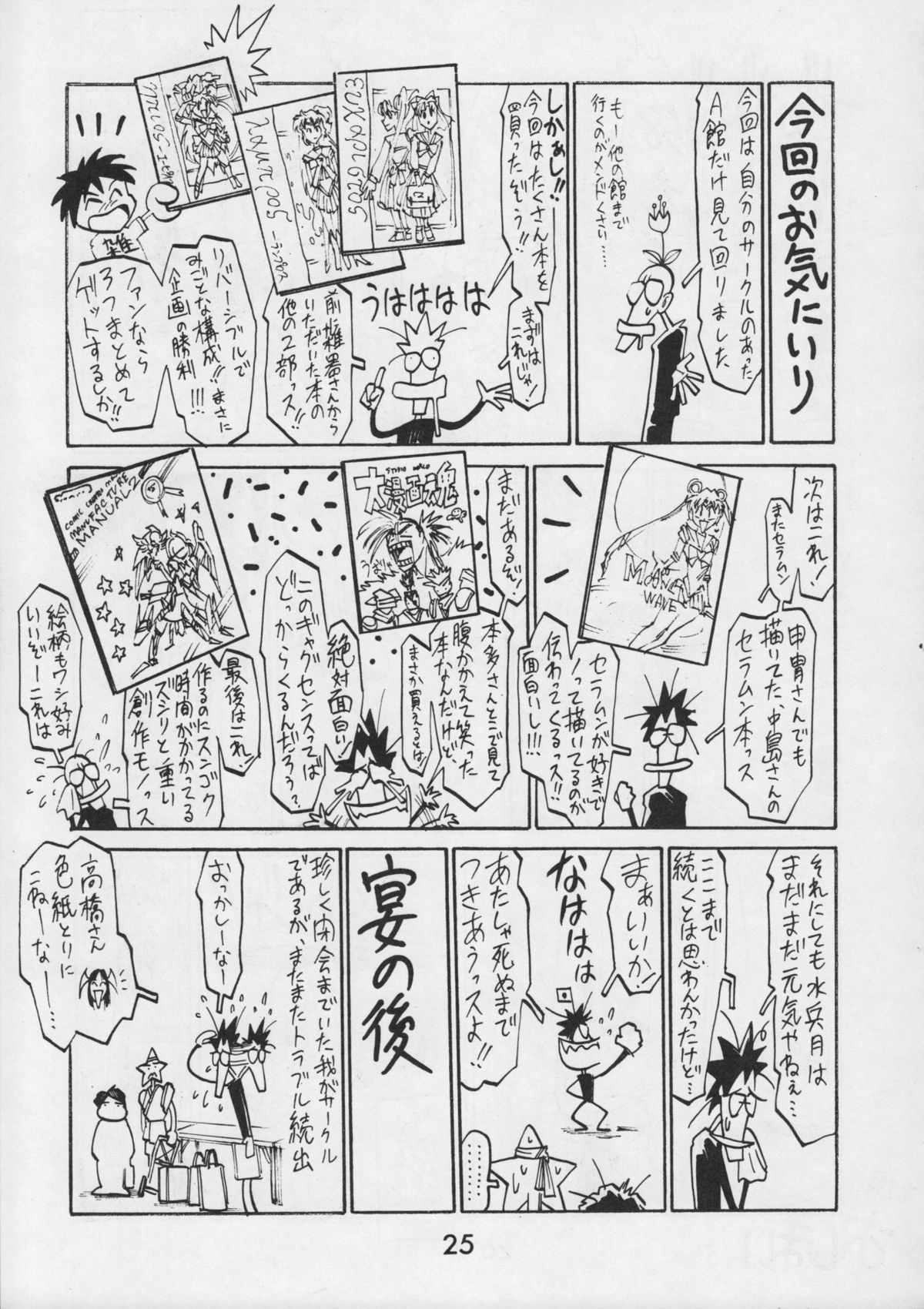 (CR17) [甲冑娘 (よろず)] 甲冑通信 VOL.15