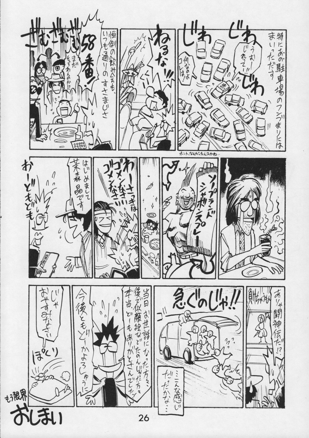 (CR17) [甲冑娘 (よろず)] 甲冑通信 VOL.15