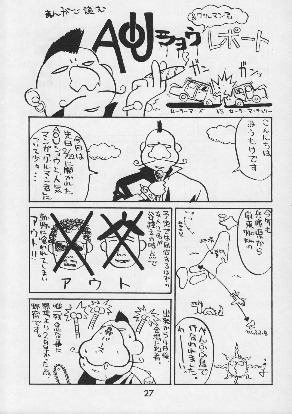 (CR17) [甲冑娘 (よろず)] 甲冑通信 VOL.15