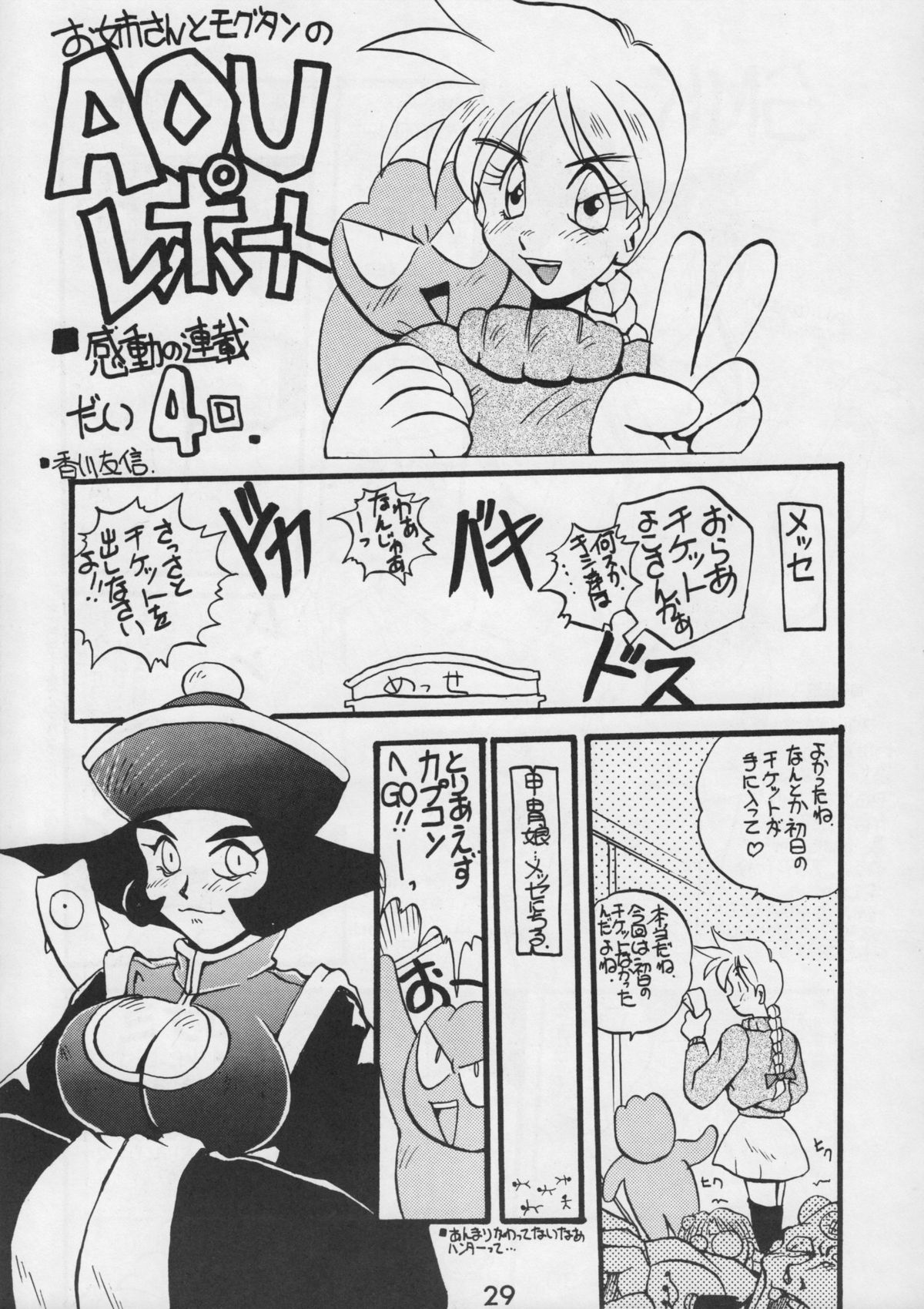 (CR17) [甲冑娘 (よろず)] 甲冑通信 VOL.15