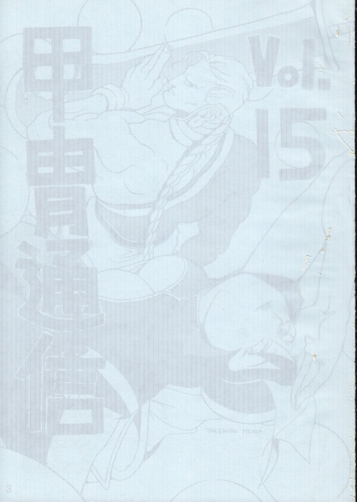 (CR17) [甲冑娘 (よろず)] 甲冑通信 VOL.15