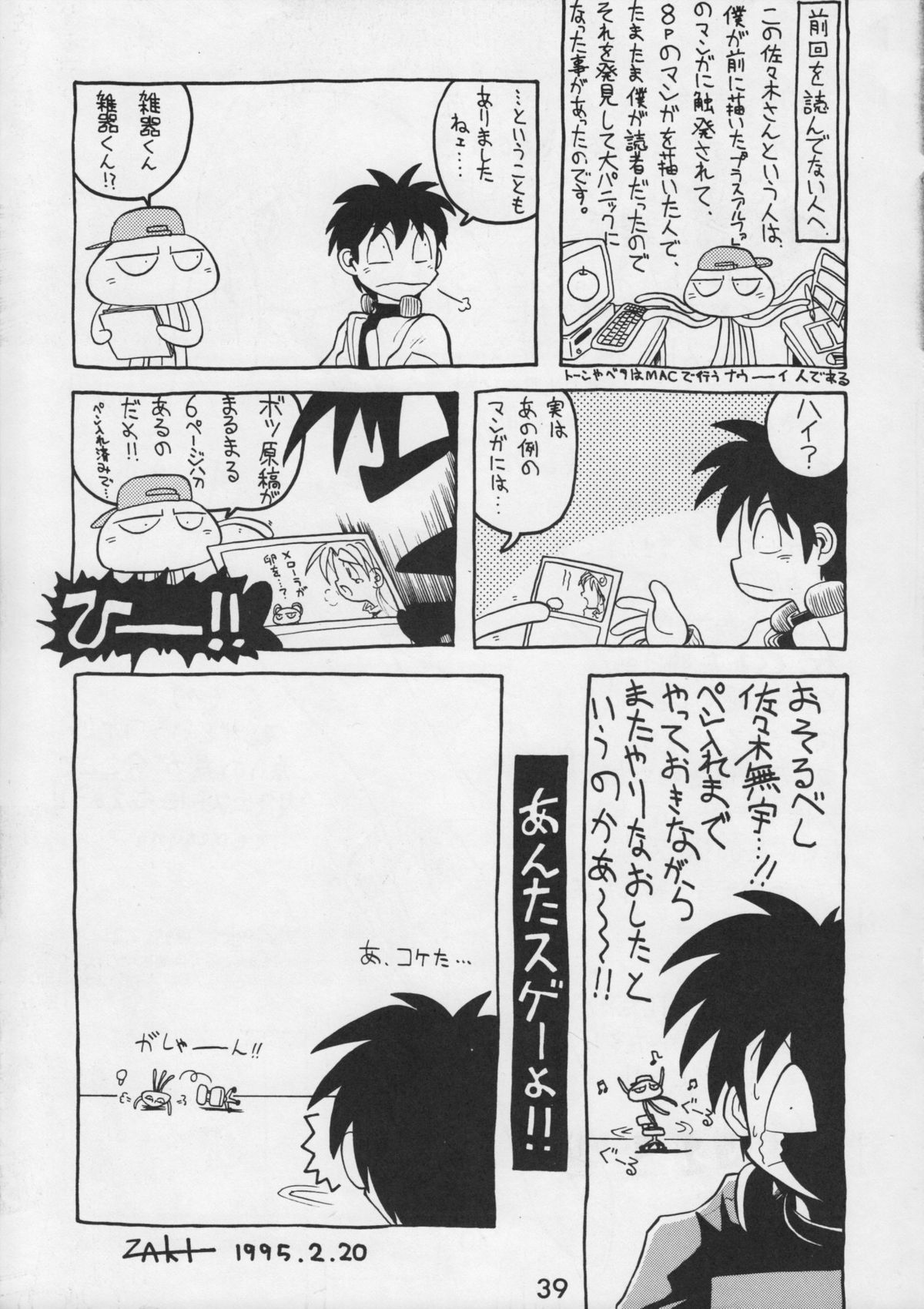 (CR17) [甲冑娘 (よろず)] 甲冑通信 VOL.15