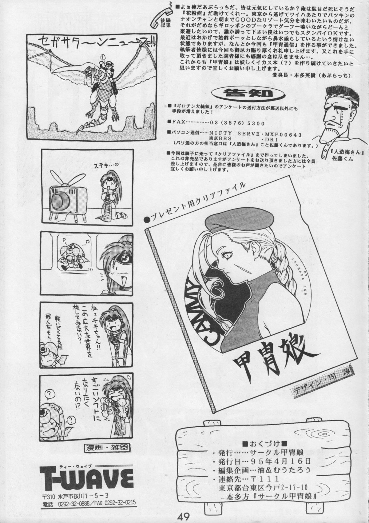 (CR17) [甲冑娘 (よろず)] 甲冑通信 VOL.15