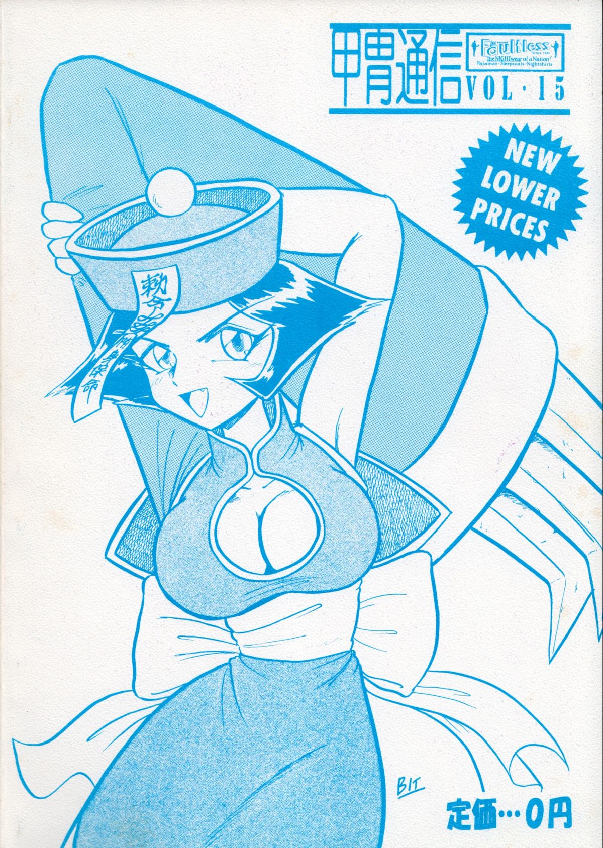 (CR17) [甲冑娘 (よろず)] 甲冑通信 VOL.15
