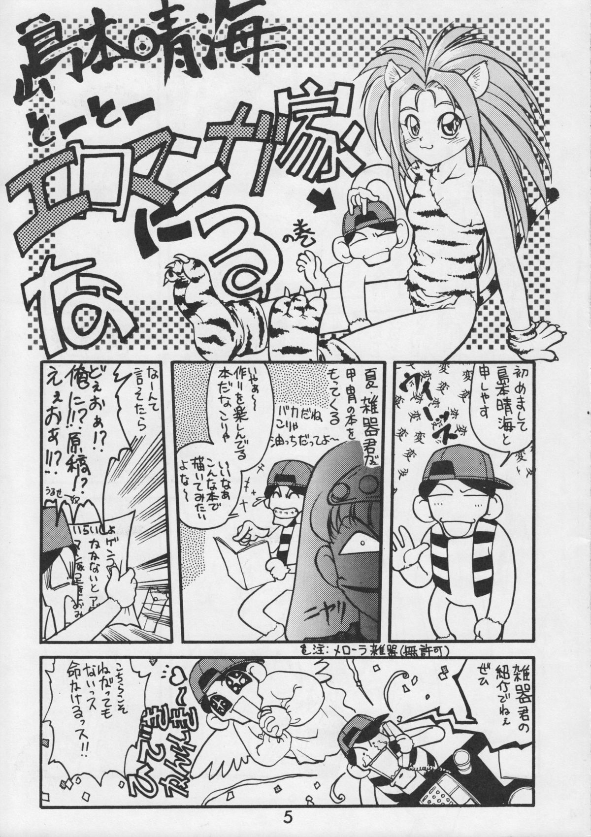 (CR17) [甲冑娘 (よろず)] 甲冑通信 VOL.15