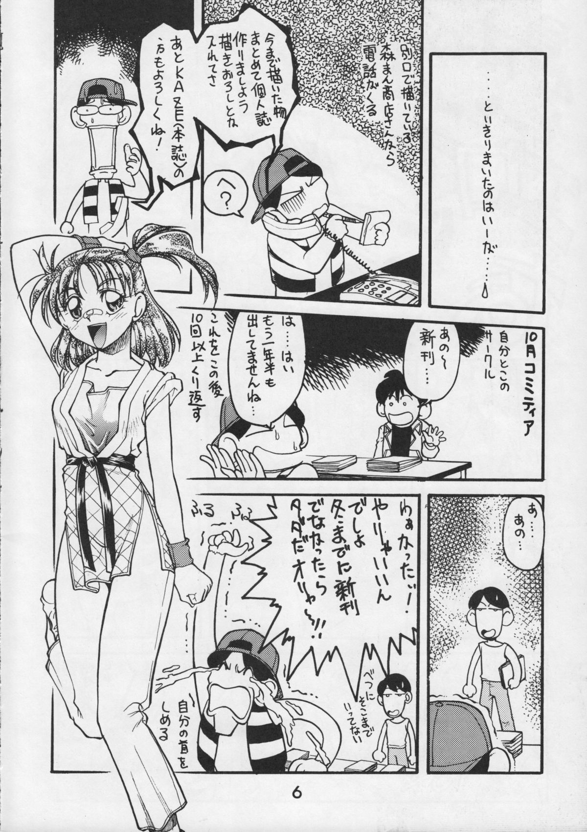 (CR17) [甲冑娘 (よろず)] 甲冑通信 VOL.15