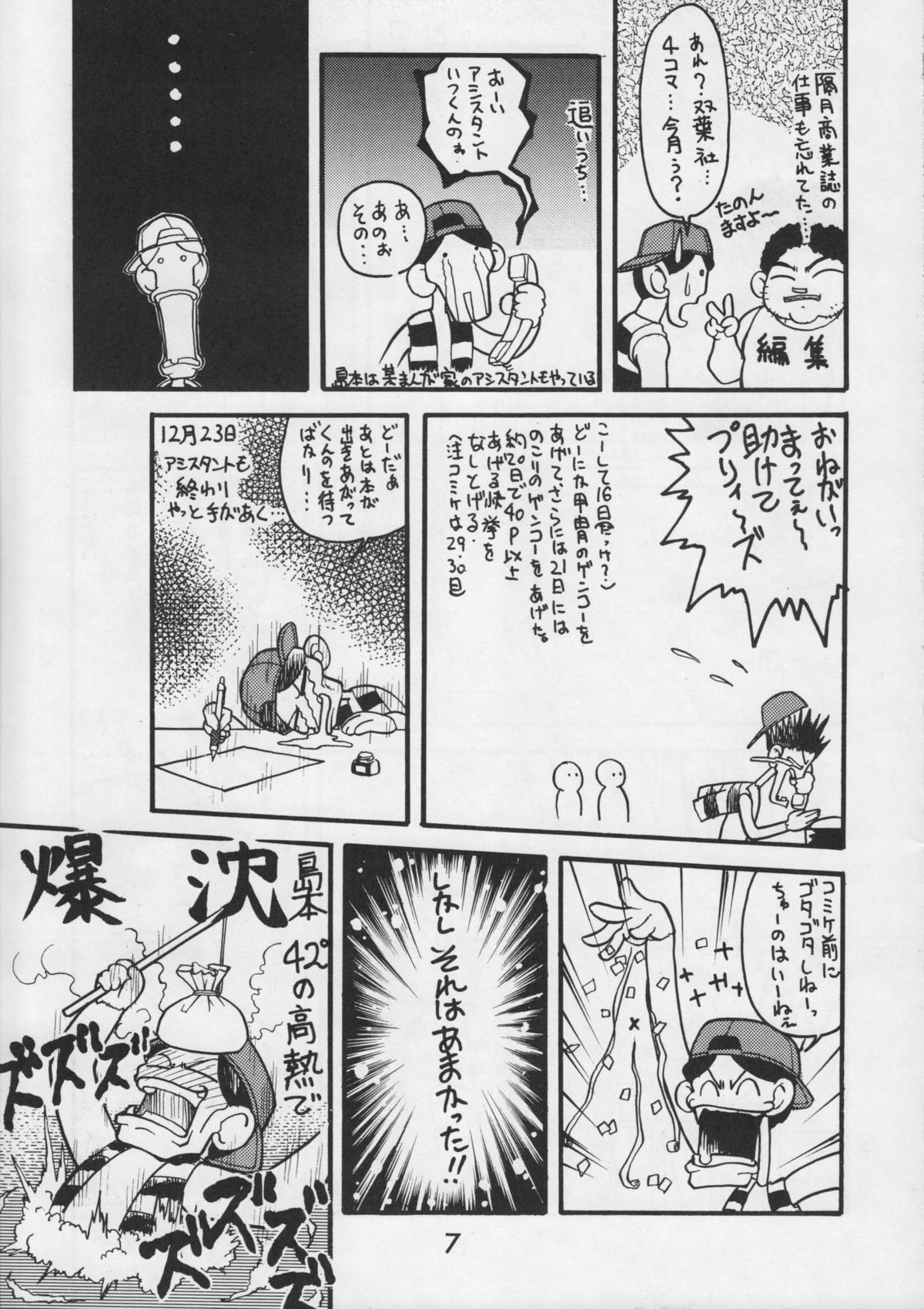 (CR17) [甲冑娘 (よろず)] 甲冑通信 VOL.15