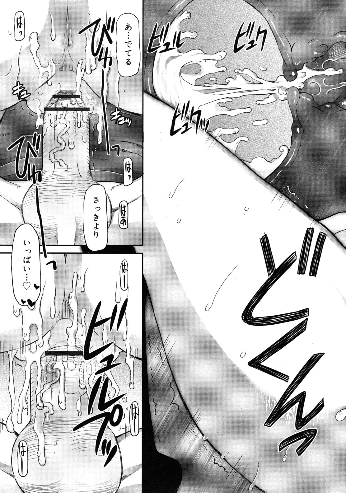 COMIC RiN 2011年6月号