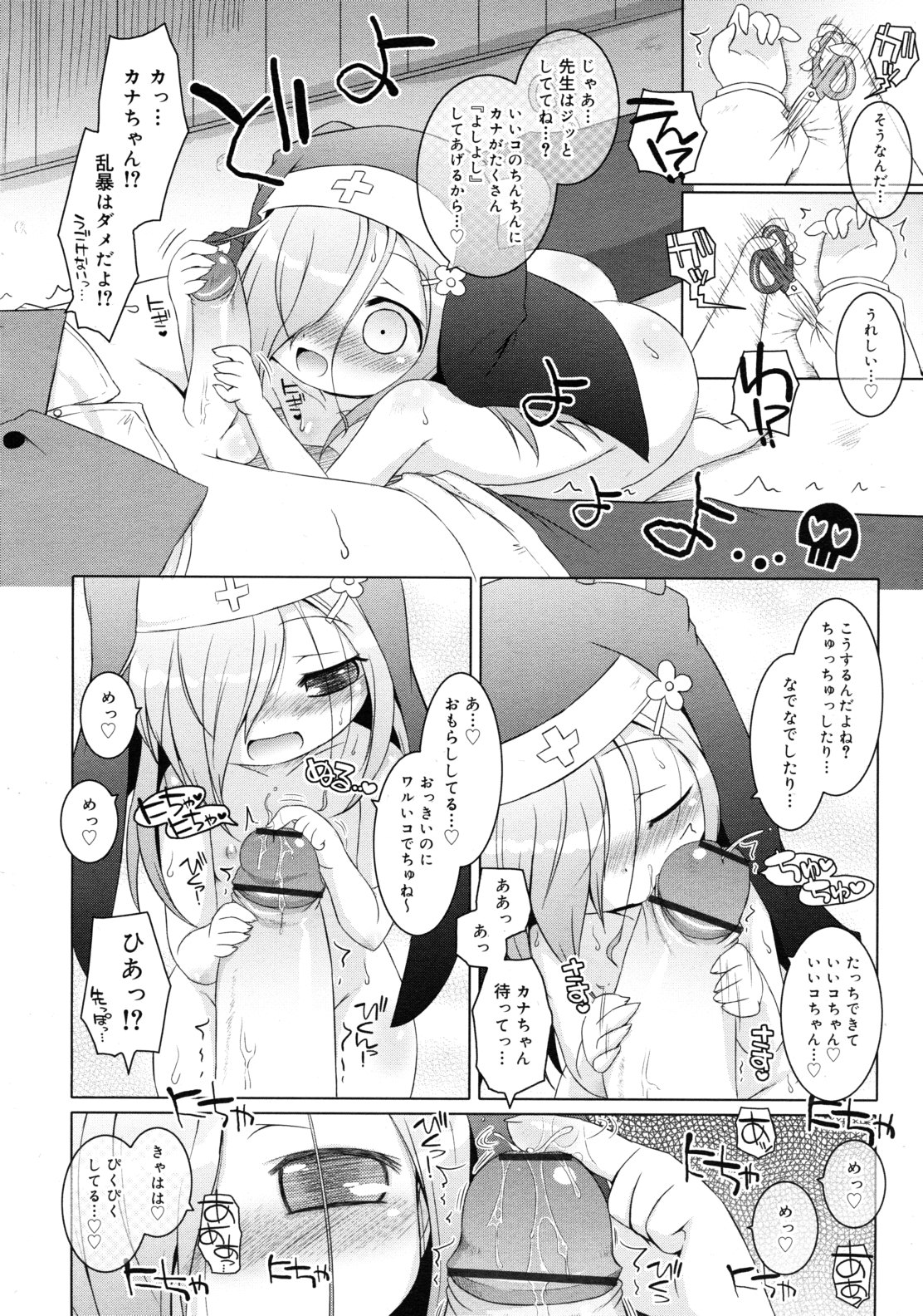 COMIC RiN 2011年6月号