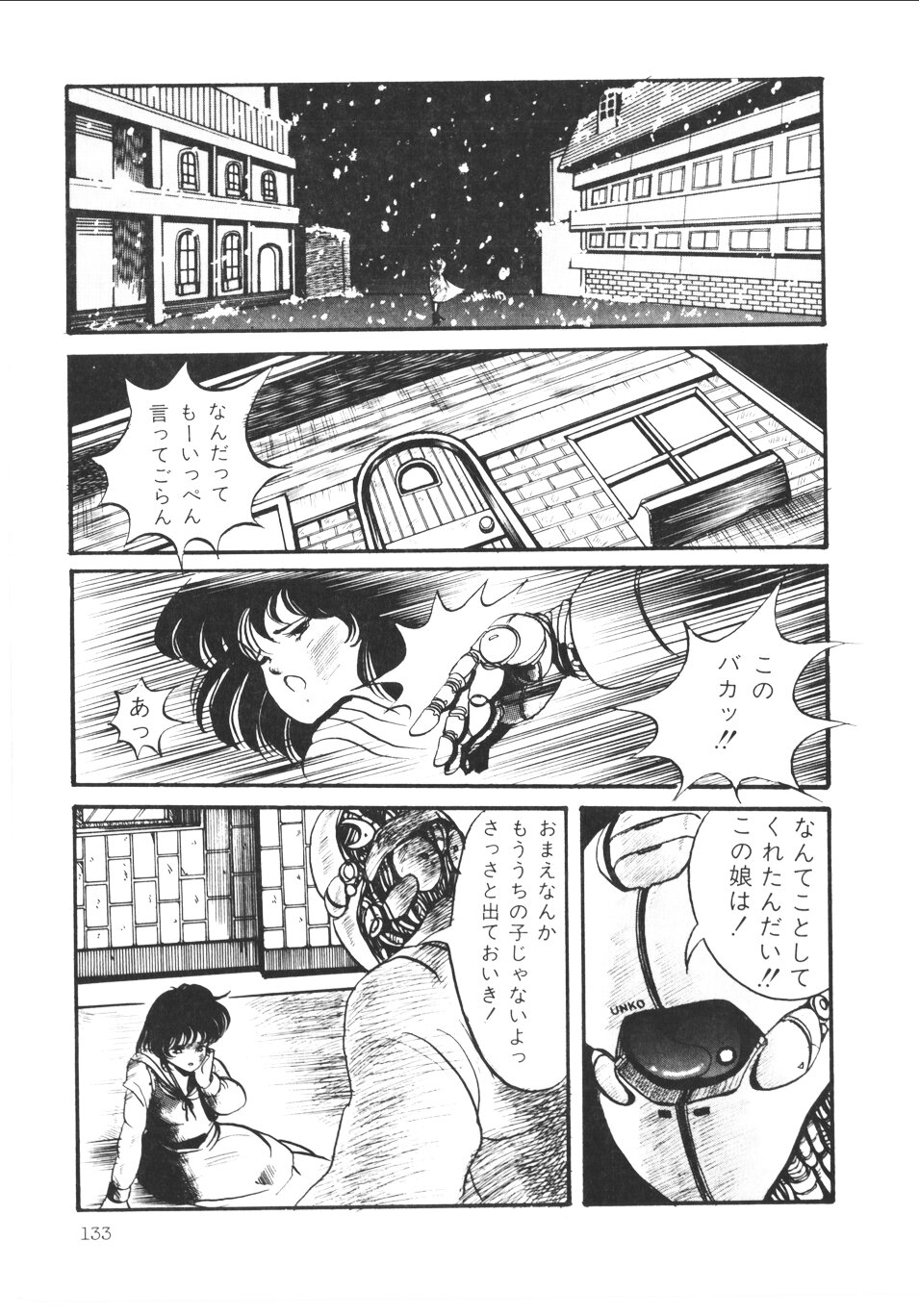 [アンソロジー] パンプキン