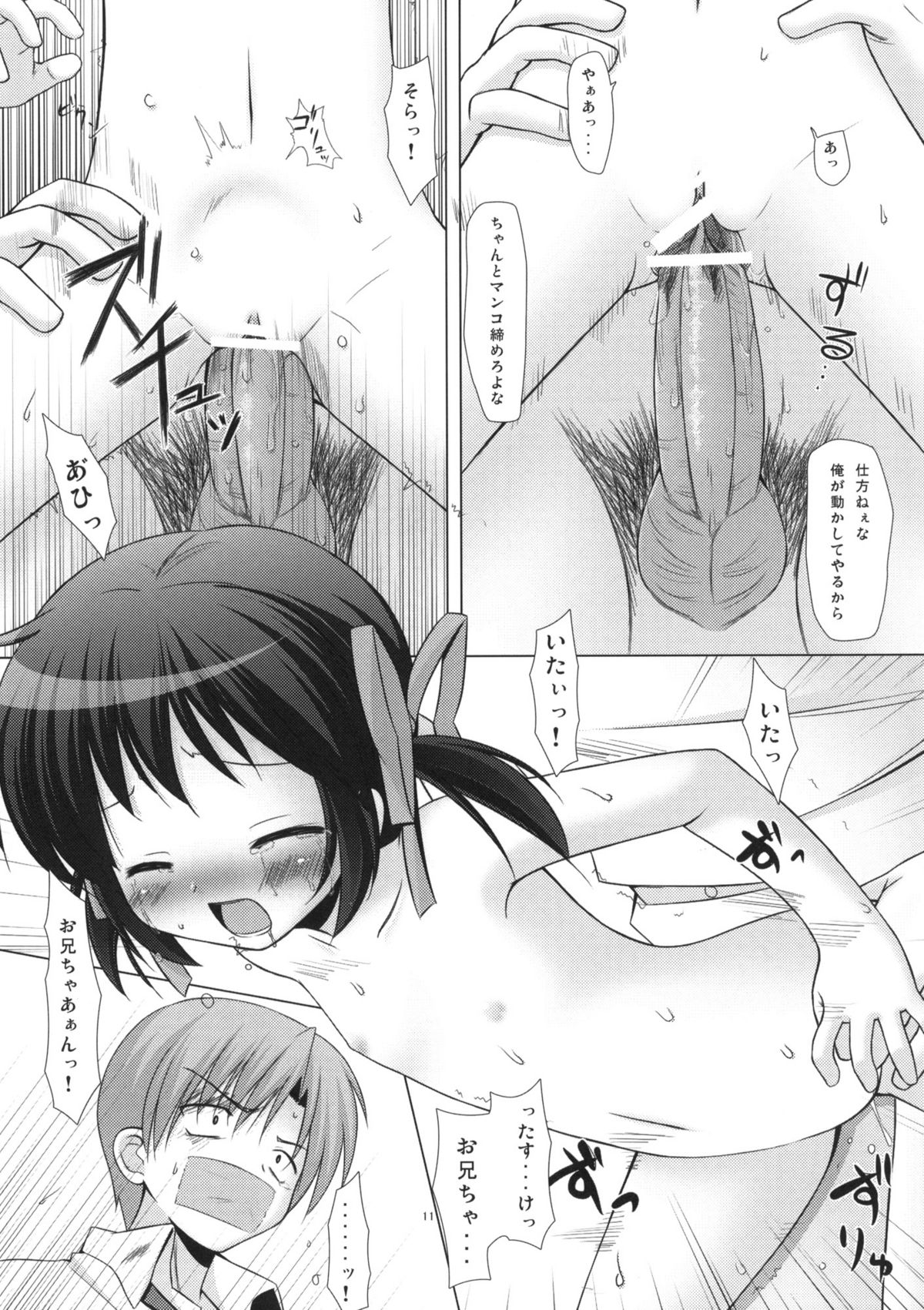(COMIC1☆5) [ノラネコノタマ (雪野みなと)] ねこまんま (よろず)