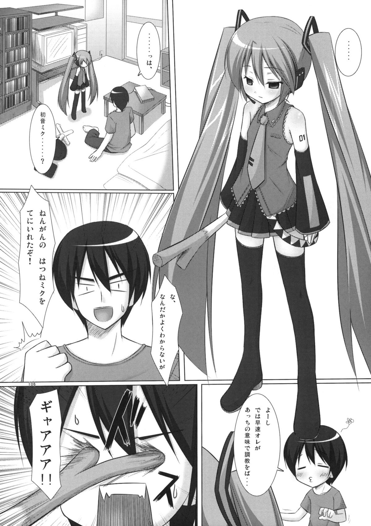 (COMIC1☆5) [ノラネコノタマ (雪野みなと)] ねこまんま (よろず)
