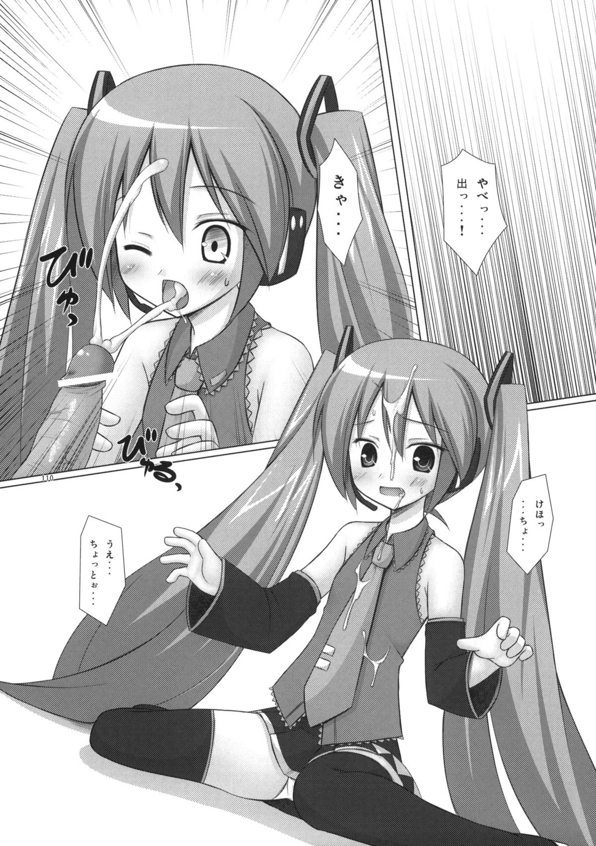 (COMIC1☆5) [ノラネコノタマ (雪野みなと)] ねこまんま (よろず)
