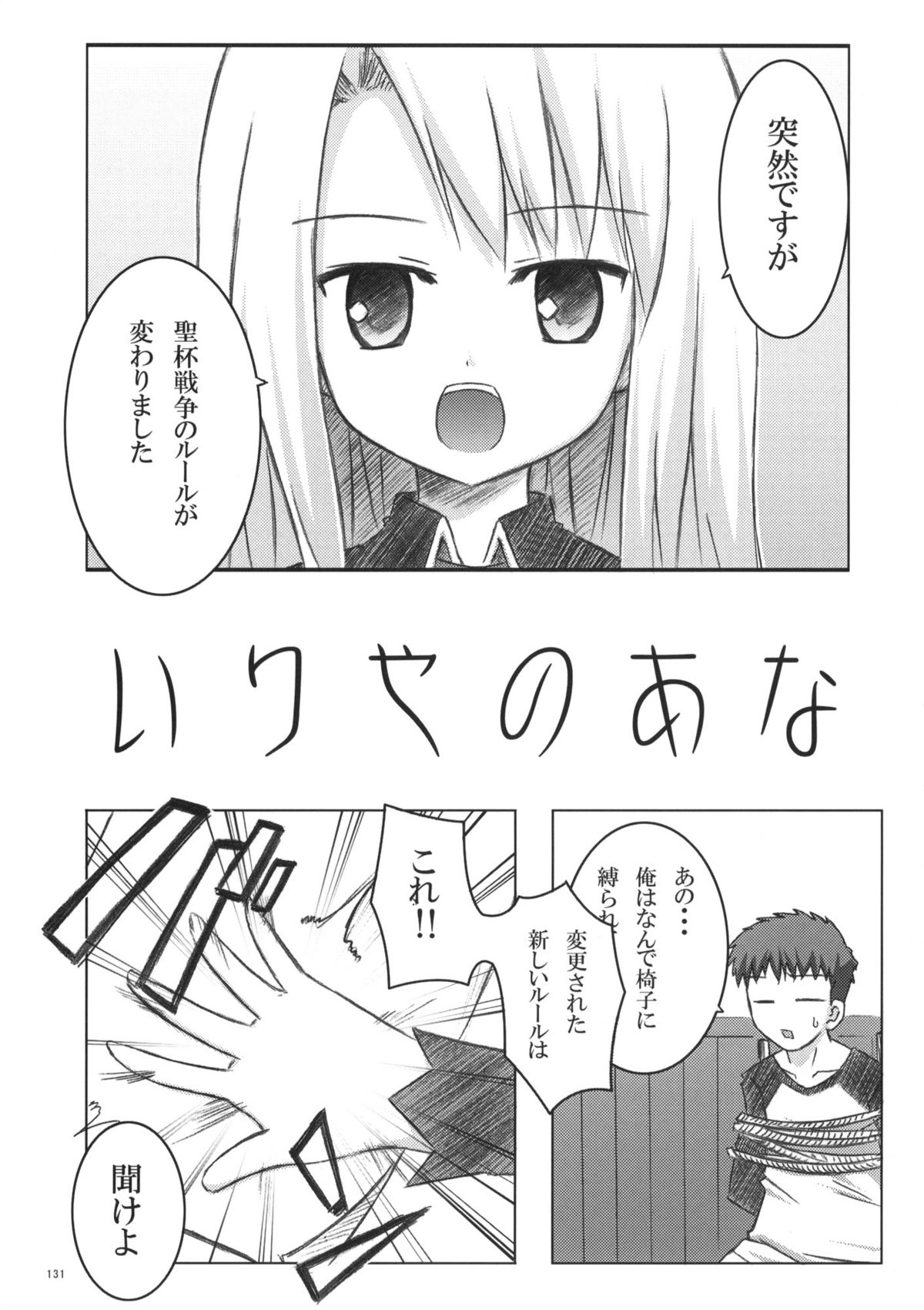 (COMIC1☆5) [ノラネコノタマ (雪野みなと)] ねこまんま (よろず)