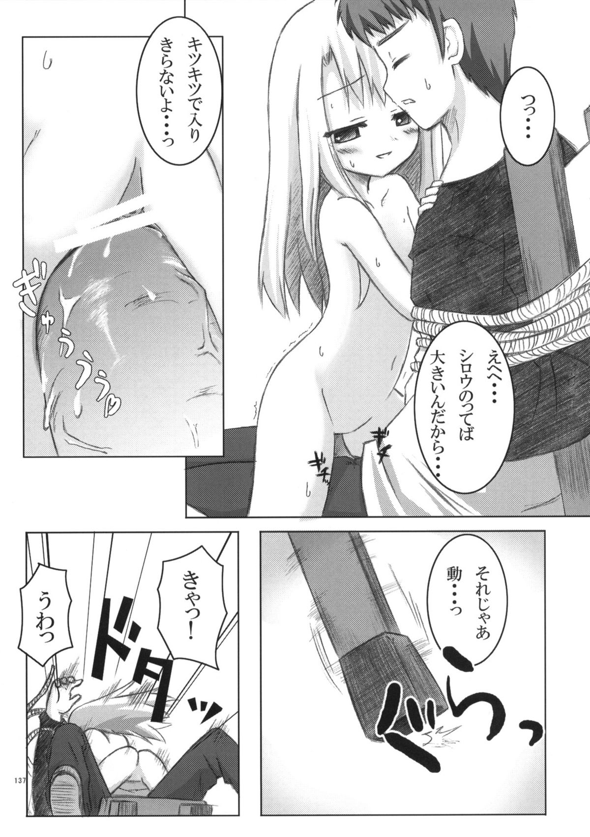 (COMIC1☆5) [ノラネコノタマ (雪野みなと)] ねこまんま (よろず)