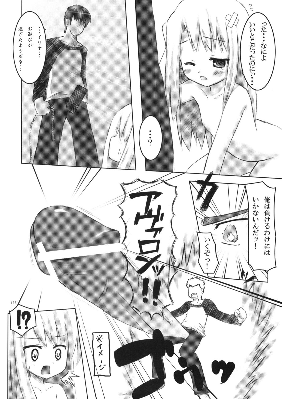 (COMIC1☆5) [ノラネコノタマ (雪野みなと)] ねこまんま (よろず)