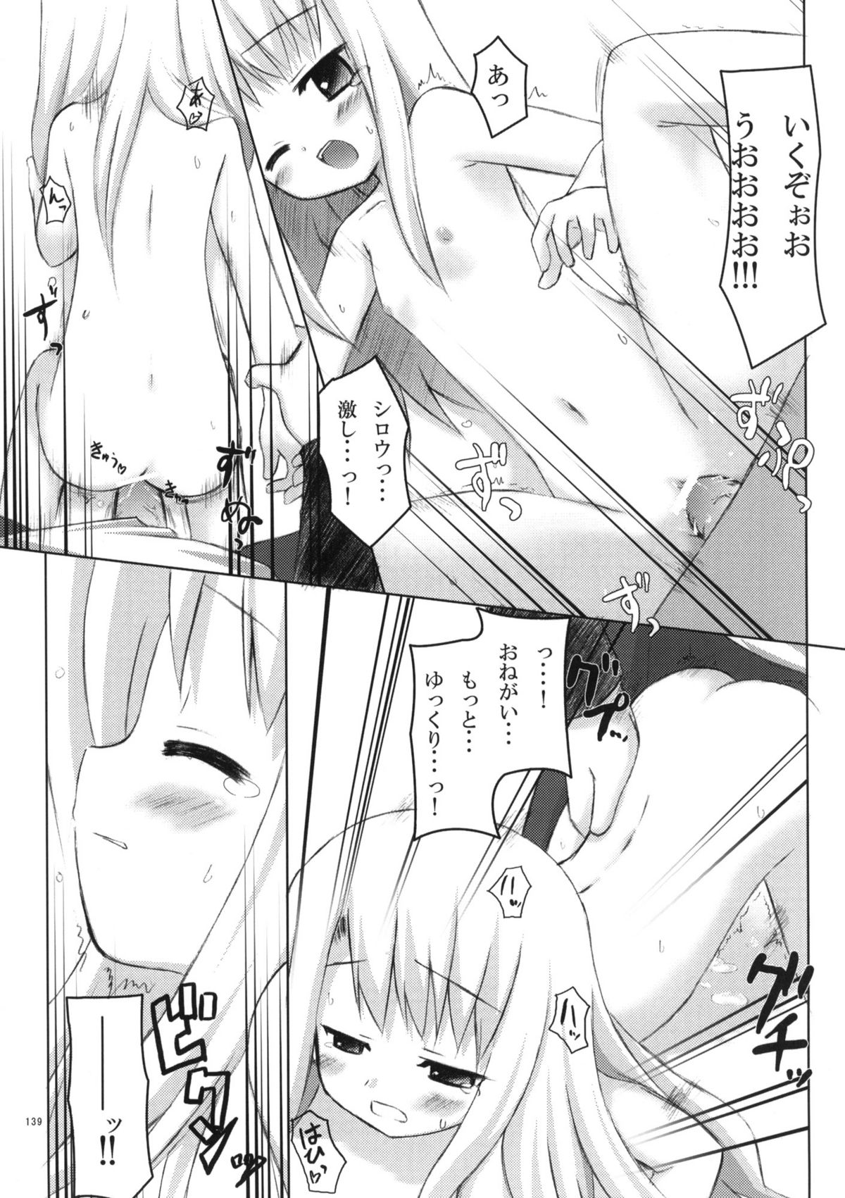 (COMIC1☆5) [ノラネコノタマ (雪野みなと)] ねこまんま (よろず)