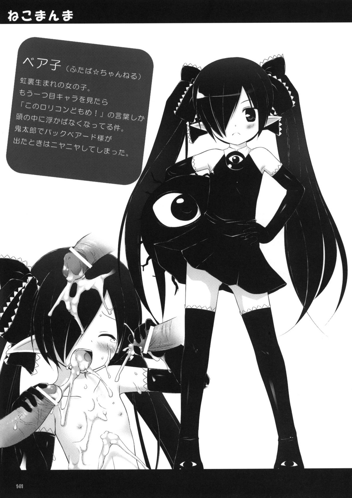 (COMIC1☆5) [ノラネコノタマ (雪野みなと)] ねこまんま (よろず)