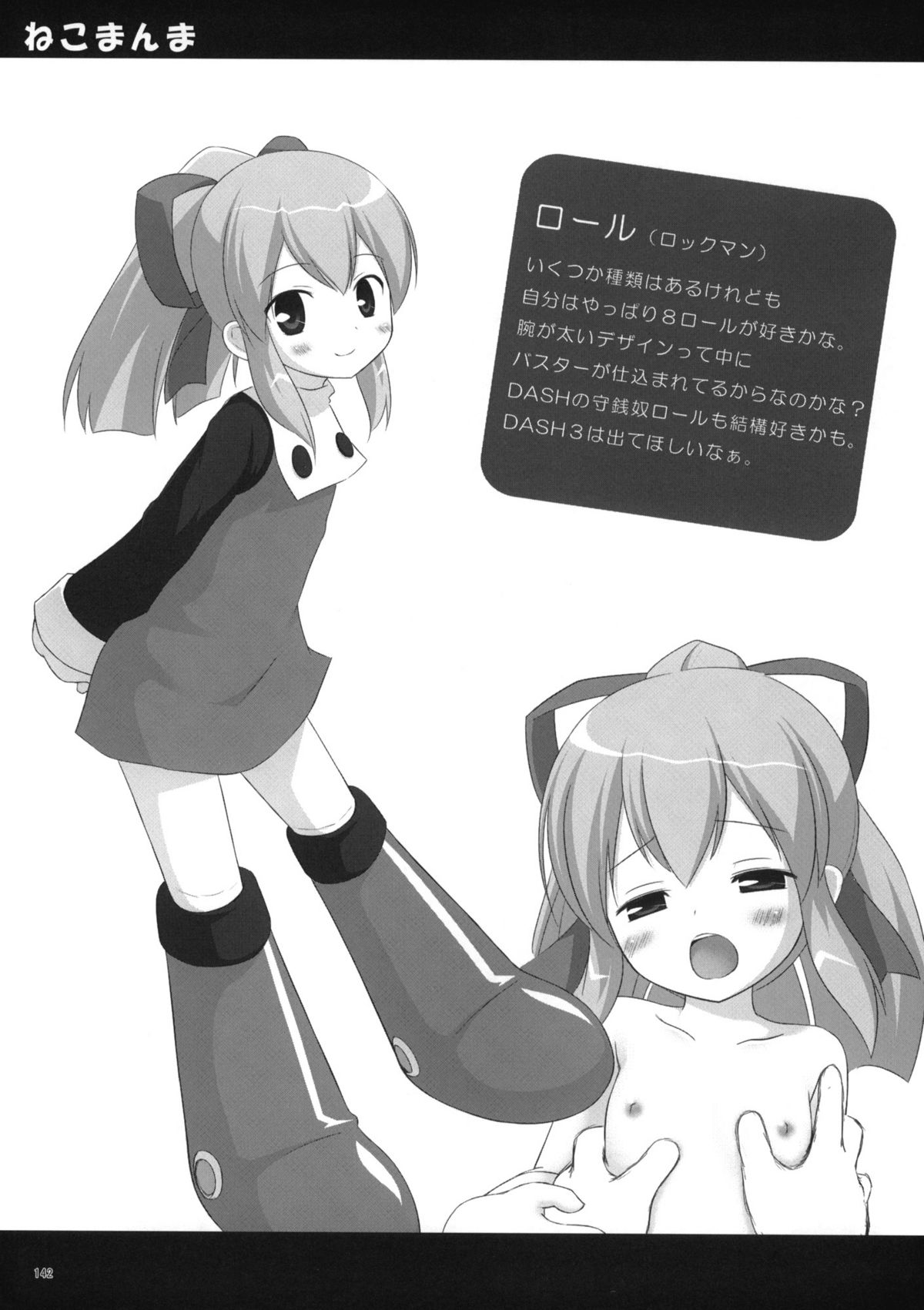 (COMIC1☆5) [ノラネコノタマ (雪野みなと)] ねこまんま (よろず)