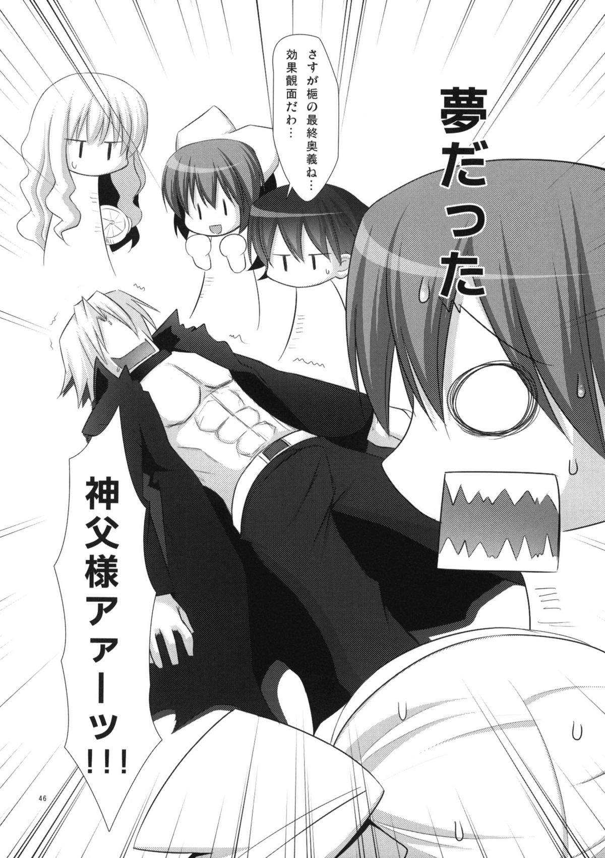 (COMIC1☆5) [ノラネコノタマ (雪野みなと)] ねこまんま (よろず)
